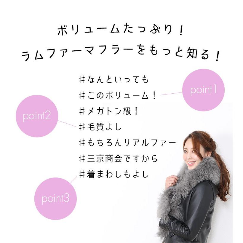 sankyo shokai ラム ファー マフラー レディース 毛皮 秋冬 ベージュ/グレー/ブラック(01000835r) - 画像 (7)