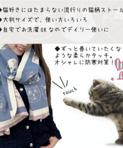 猫 ネコ ねこ ストール マフラー 厚生地 厚手 カシミヤ 風 タッチ レディース 女性 人気 秋冬 コーデ スカーフ