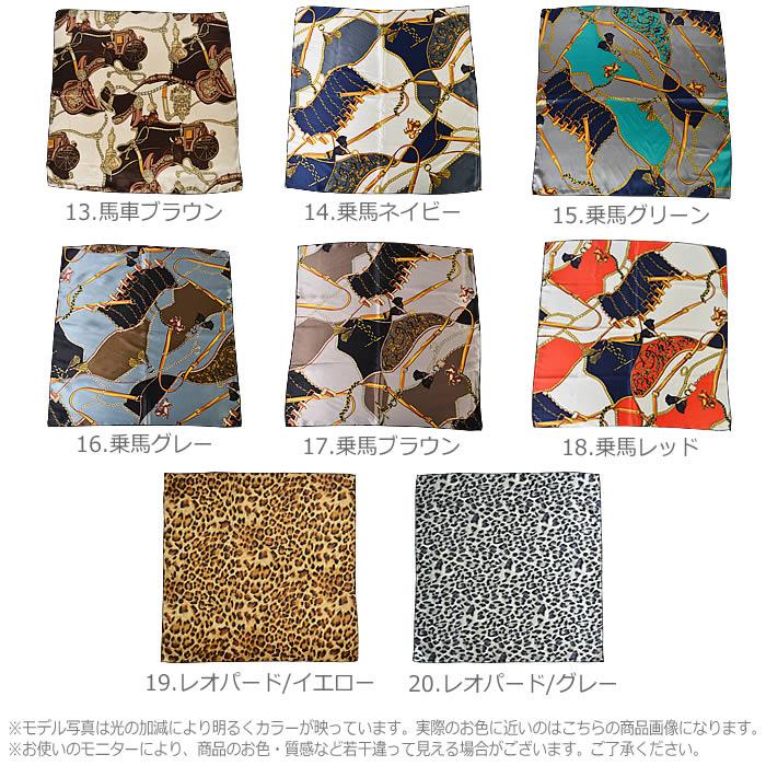 スカーフ 大判 レディース 夏 春夏 柄 ストール バッグ 卒業式 入学式 結婚式 レオパード ヒョウ 豹柄 - 画像 (3)