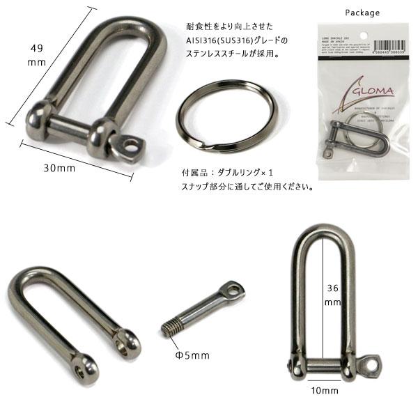 GLOMA グローマ ロングシャックル 202(キーリング キーホルダー キーチェーン カラビナ グローマノーティカ ギフト プレゼント)