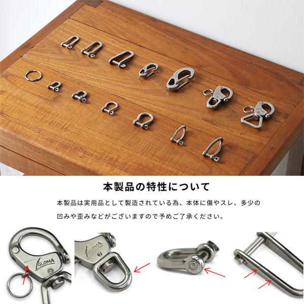 GLOMA グローマ ロングシャックル 202(キーリング キーホルダー キーチェーン カラビナ グローマノーティカ ギフト プレゼント) - 画像 (3)
