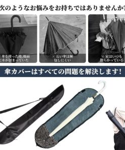 傘カバー 長傘用 傘袋 肩掛け マイクロファイバー 超吸水 漏れない 速乾 軽量 梅雨対策 調節可能