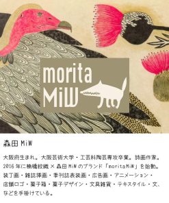 ハンカチ / moritaMiW モコモコドウブツハンカチ 全3種 ライチョウ 街角ネコ ウサギ 25cm×25cm 詩画作家 森田MiW 楠橋紋織 コラボ