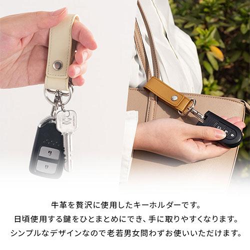 ぼん家具 レザーキーホルダー 本革 ストラップ スマートキーホルダー キーリング ベルトループ 革小物 メンズ レディース お揃い 記念日 贈り物 父の日 母の日 - 画像 (2)