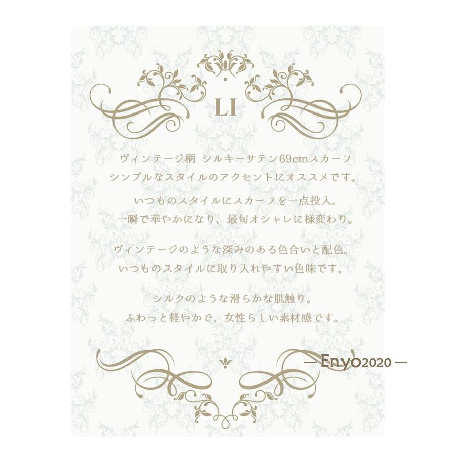 【値下げ】スカーフ 大判 シルクタッチ ストール バッグ リボン バレンタイン ギフト レディース 69cm×69cm 誕生日 結婚祝 出産祝 記念日 新築祝