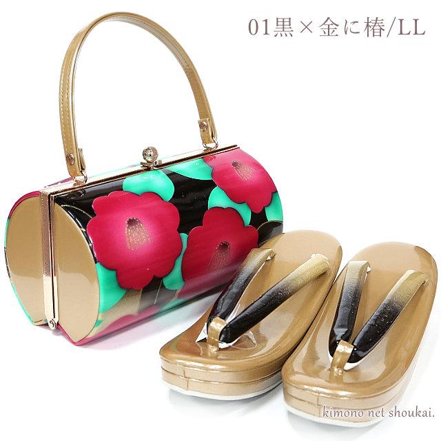 草履バッグ セット【訳あり】アウトレット LLサイズ 振袖用 振袖 レディース 成人式 草履 バッグ セット 大きいサイズ