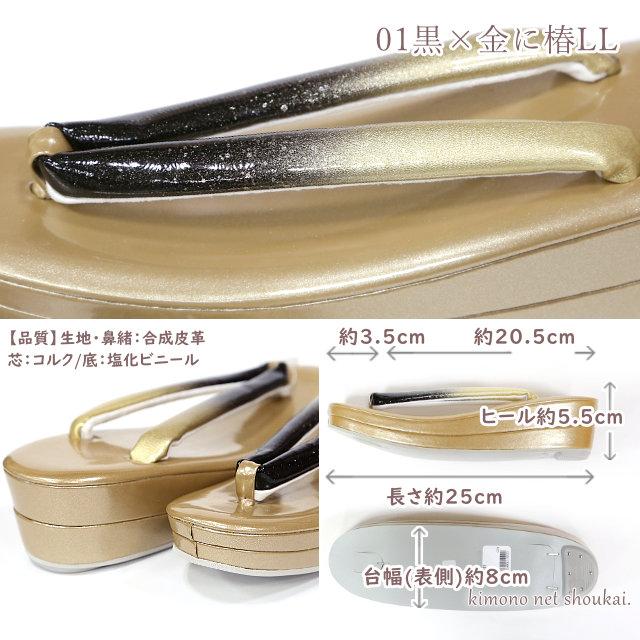 草履バッグ セット【訳あり】アウトレット LLサイズ 振袖用 振袖 レディース 成人式 草履 バッグ セット 大きいサイズ - 画像 (2)