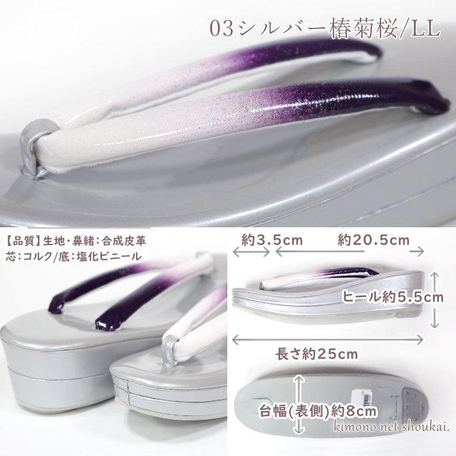 草履バッグ セット【訳あり】アウトレット LLサイズ 振袖用 振袖 レディース 成人式 草履 バッグ セット 大きいサイズ - 画像 (8)