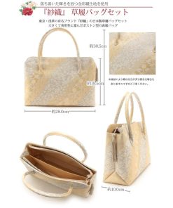 Kisste 草履バッグセット 留袖 訪問着 紗織 沙織 S M L LL フリーサイズ 小さい 大きい 金 POINT