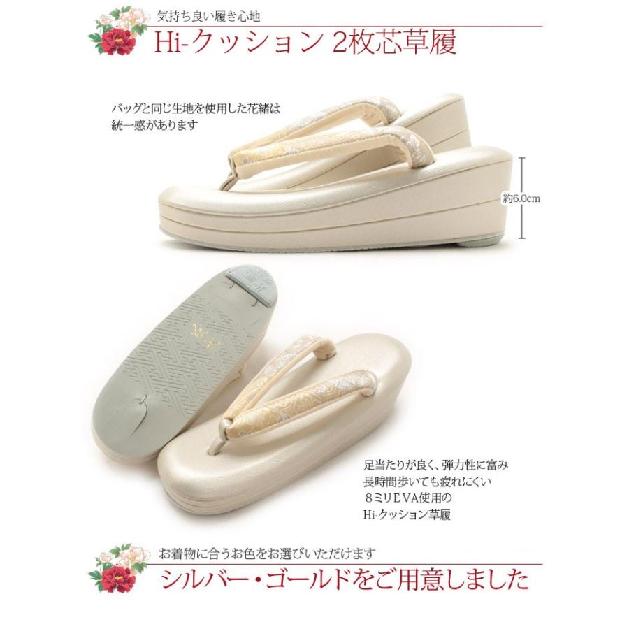 Kisste 草履バッグセット 留袖 訪問着 紗織 沙織 S M L LL フリーサイズ 小さい 大きい 金 POINT - 画像 (2)