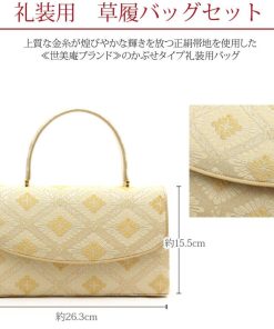 Kisste 草履バッグセット 留袖 訪問着 L フリーサイズ 金 銀 礼装 フォーマル 女性 POINT