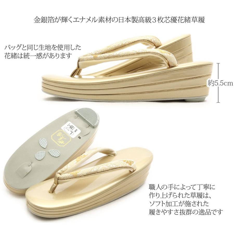 Kisste 草履バッグセット 留袖 訪問着 L フリーサイズ 金 銀 礼装 フォーマル 女性 POINT - 画像 (3)