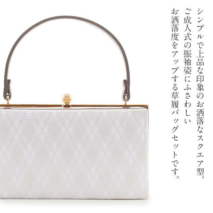 Kisste 草履バッグセット 成人式 振袖用 成人用 フリー LL グレージュ メタリック アーガイル 花菱 帯地 エナメル 3枚芯 POINT