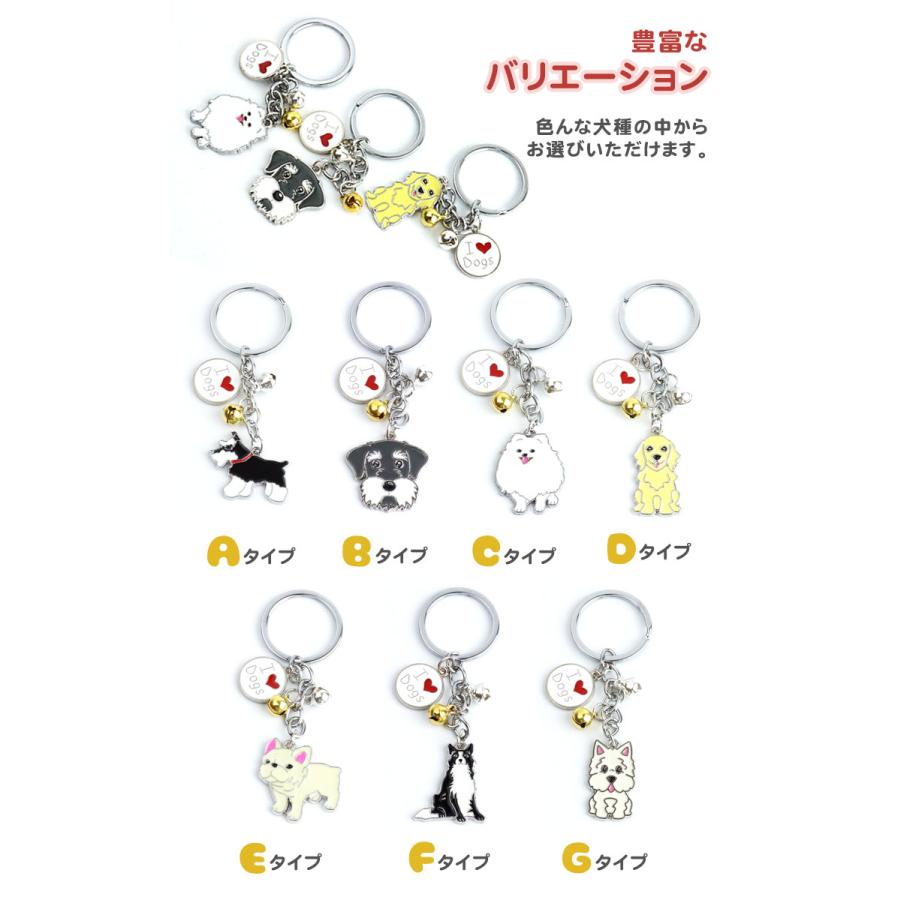 犬 キーホルダー 鈴 リング ドッグ シュナウザー ポメラニアン ゴールデン ブルドッグ パグ ボーダーコリー キーリング チャーム - 画像 (3)