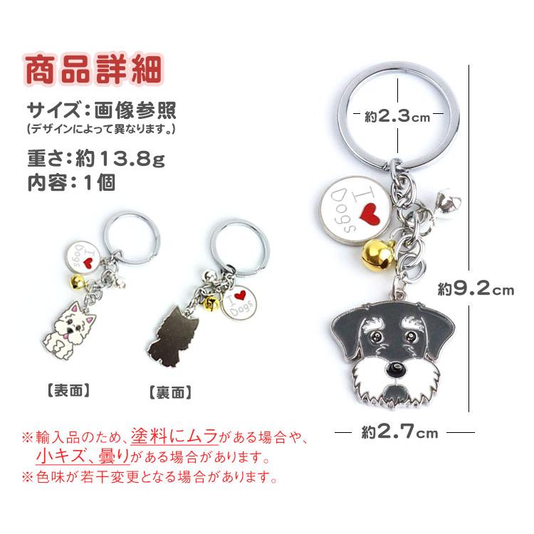 犬 キーホルダー 鈴 リング ドッグ シュナウザー ポメラニアン ゴールデン ブルドッグ パグ ボーダーコリー キーリング チャーム - 画像 (4)