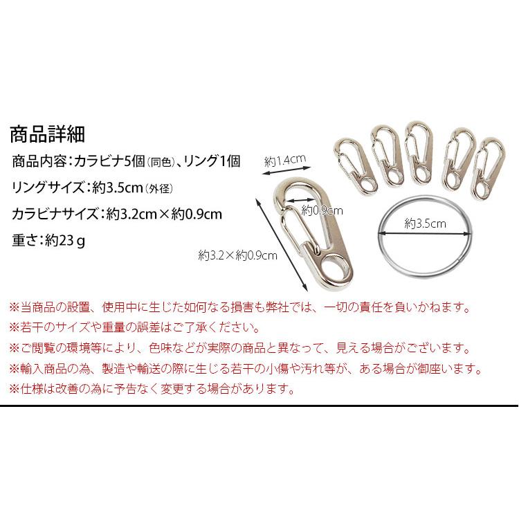 5個セット ミニカラビナ 5連 リング付属 コンパクト フック 登山 アウトドア 小さい 軽量 スリム 軽い 鍵 - 画像 (4)