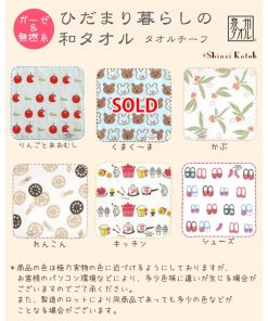 ハンカチ タオルハンカチ レディース 和柄 和風 ガーゼ レトロ 綿100% 日本製 Shinzi Katoh ひだまり暮らしの和タオル 約23×23cm アウトレット 優