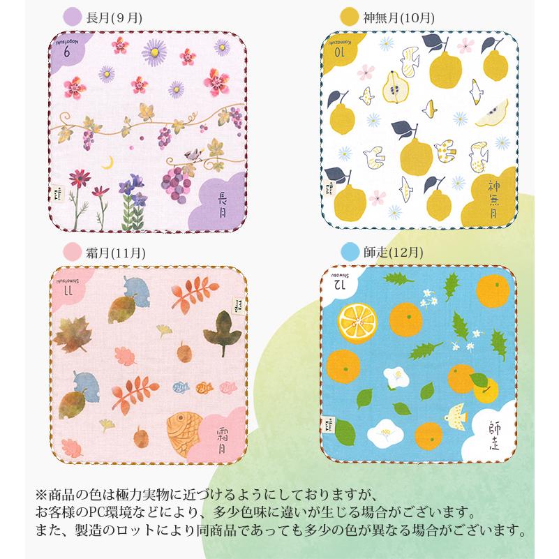 タオル ハンカチ プレゼント ギフト レディース 日本製 箱入り 和柄 誕生月 月名 泉州タオル Shinzi Katoh 日々是和たおる:和風月名 約23×23cm ガーゼ 優 - 画像 (3)