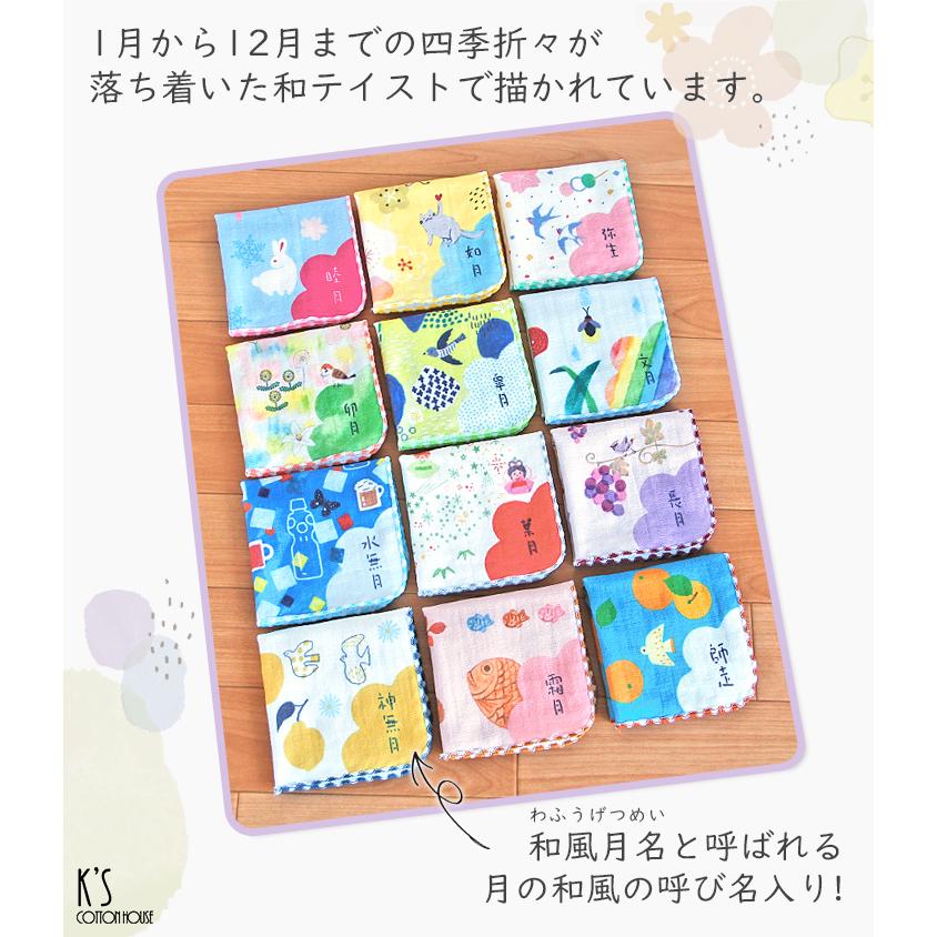 タオル ハンカチ プレゼント ギフト レディース 日本製 箱入り 和柄 誕生月 月名 泉州タオル Shinzi Katoh 日々是和たおる:和風月名 約23×23cm ガーゼ 優 - 画像 (5)