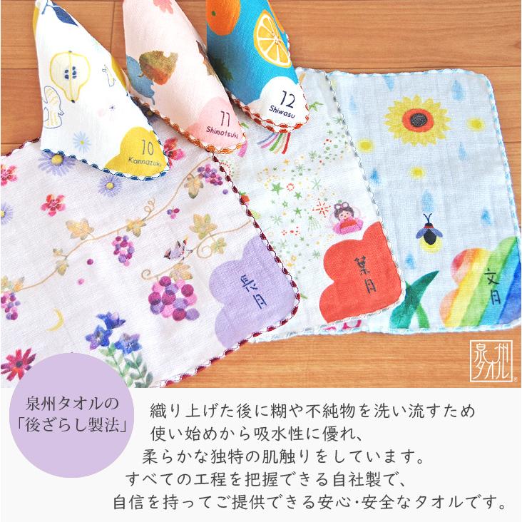 タオル ハンカチ プレゼント ギフト レディース 日本製 箱入り 和柄 誕生月 月名 泉州タオル Shinzi Katoh 日々是和たおる:和風月名 約23×23cm ガーゼ 優 - 画像 (8)