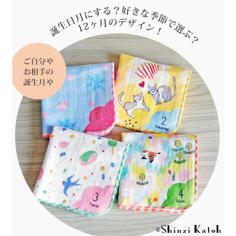 タオル ハンカチ プレゼント ギフト レディース 日本製 箱入り 和柄 誕生月 月名 泉州タオル Shinzi Katoh 日々是和たおる:和風月名 約23×23cm ガーゼ 優 - 画像 (9)