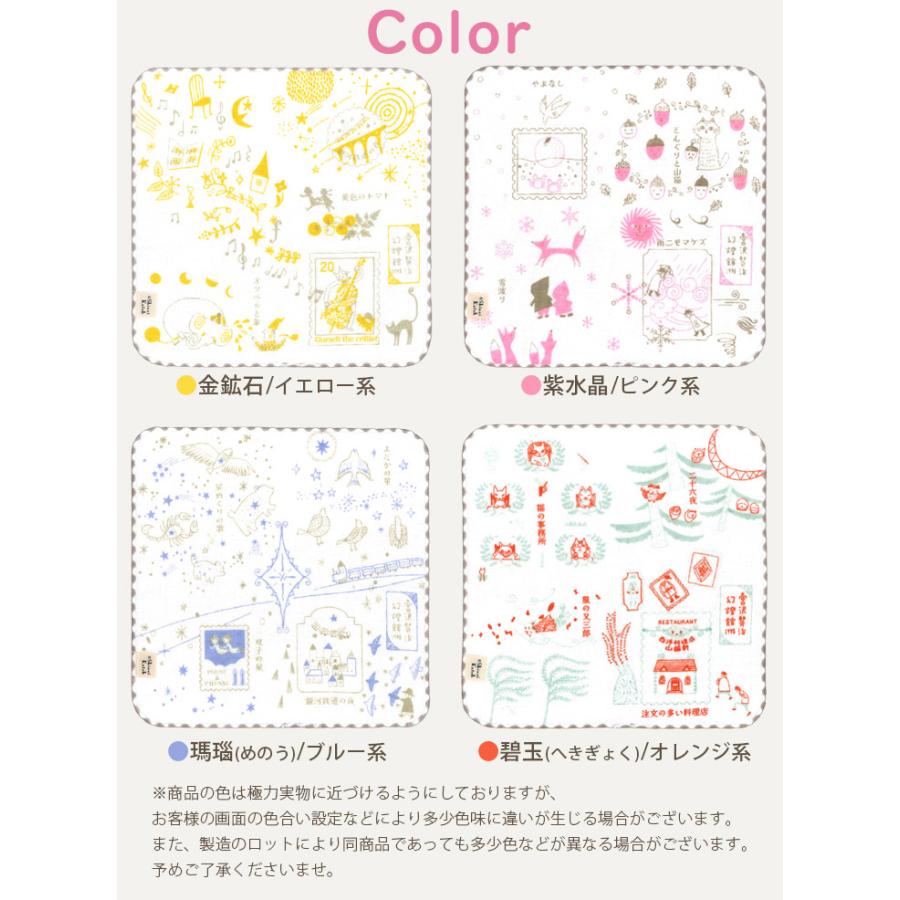 タオルハンカチ 宮沢賢治 幻燈館 賢治の旅 日本製 泉州タオル プレゼント グッズ 約23×23cm ガーゼ 無撚糸 綿100% シンジカトウ 童話 文学 優 - 画像 (9)