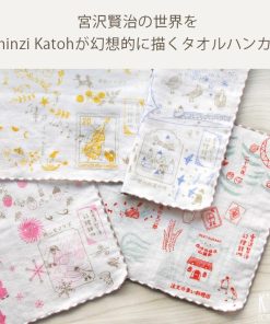 タオルハンカチ 宮沢賢治 幻燈館 賢治の旅 日本製 泉州タオル プレゼント グッズ 約23×23cm ガーゼ 無撚糸 綿100% シンジカトウ 童話 文学 優