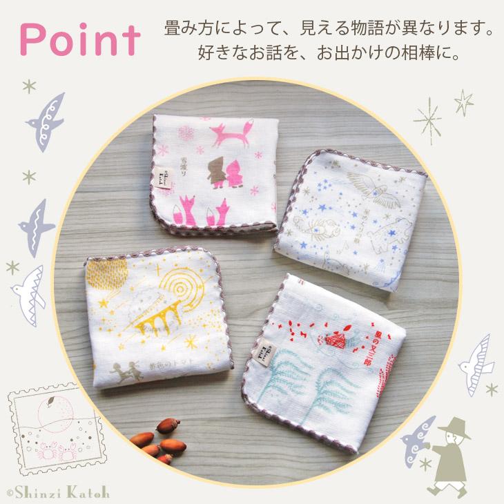 タオルハンカチ 宮沢賢治 幻燈館 賢治の旅 日本製 泉州タオル プレゼント グッズ 約23×23cm ガーゼ 無撚糸 綿100% シンジカトウ 童話 文学 優 - 画像 (2)