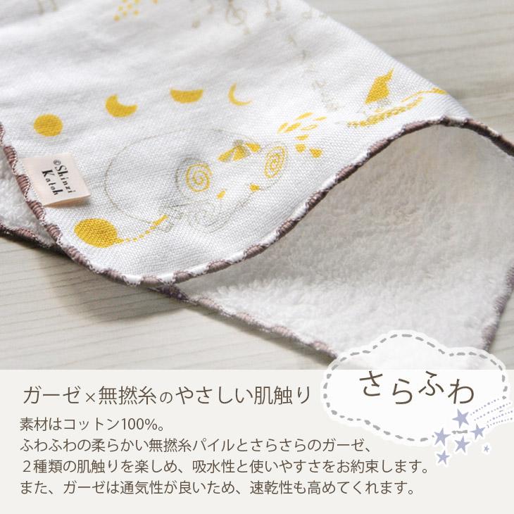 タオルハンカチ 宮沢賢治 幻燈館 賢治の旅 日本製 泉州タオル プレゼント グッズ 約23×23cm ガーゼ 無撚糸 綿100% シンジカトウ 童話 文学 優 - 画像 (3)