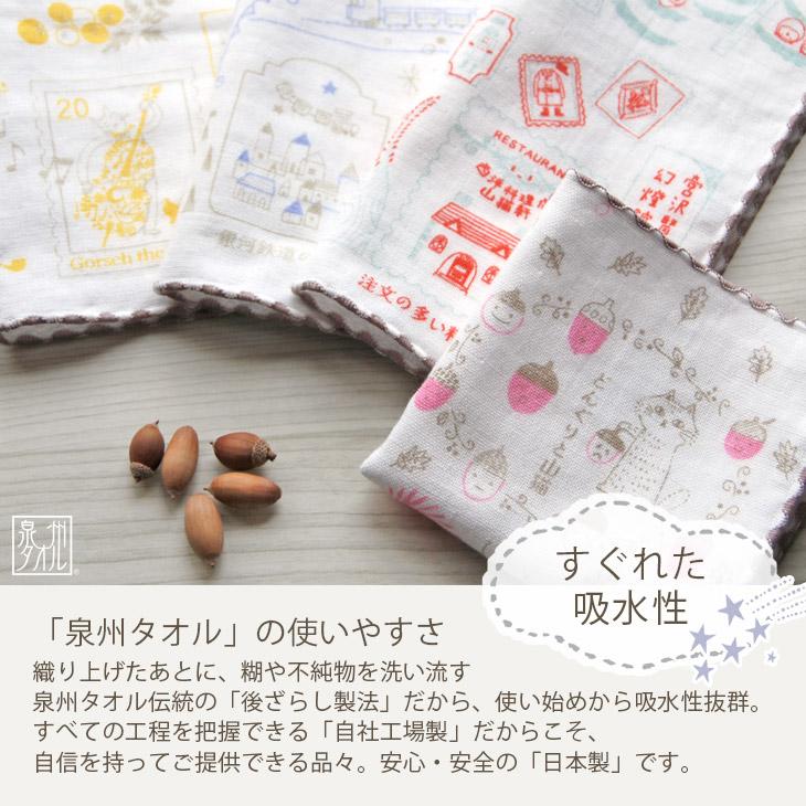 タオルハンカチ 宮沢賢治 幻燈館 賢治の旅 日本製 泉州タオル プレゼント グッズ 約23×23cm ガーゼ 無撚糸 綿100% シンジカトウ 童話 文学 優 - 画像 (4)