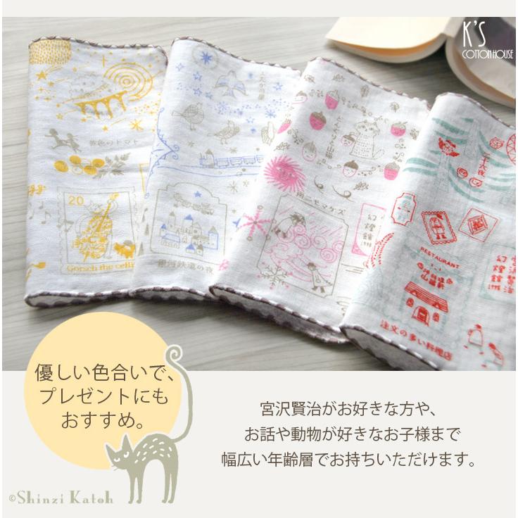 タオルハンカチ 宮沢賢治 幻燈館 賢治の旅 日本製 泉州タオル プレゼント グッズ 約23×23cm ガーゼ 無撚糸 綿100% シンジカトウ 童話 文学 優 - 画像 (8)