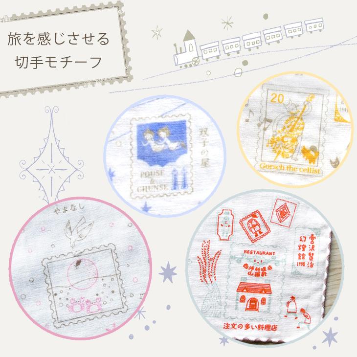 タオルハンカチ 宮沢賢治 幻燈館 賢治の旅 日本製 泉州タオル プレゼント グッズ 約23×23cm ガーゼ 無撚糸 綿100% シンジカトウ 童話 文学 優 - 画像 (6)