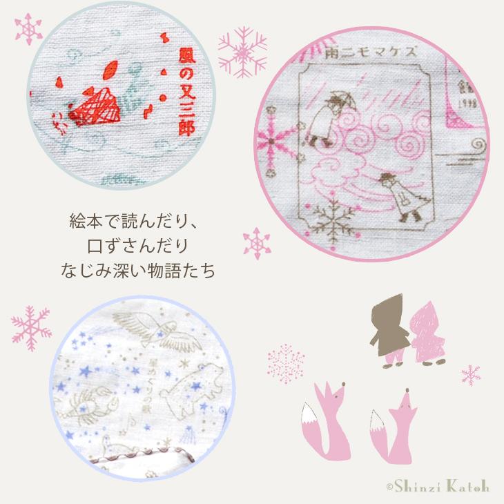 タオルハンカチ 宮沢賢治 幻燈館 賢治の旅 日本製 泉州タオル プレゼント グッズ 約23×23cm ガーゼ 無撚糸 綿100% シンジカトウ 童話 文学 優 - 画像 (7)