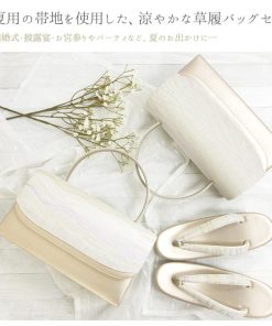 草履バッグセット 夏用 正絹 草履 バッグ セット バッグセット 草履バッグ 和装 高級 訪問着 色無地 附下