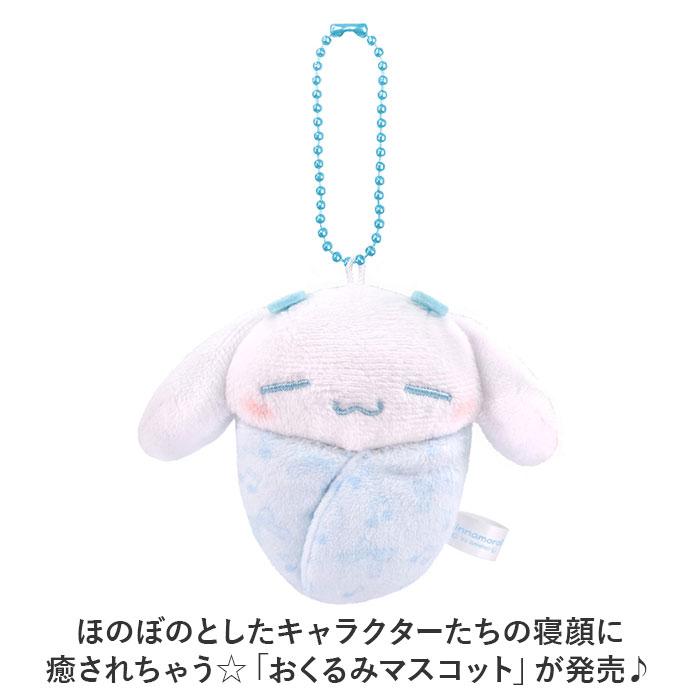 ☆ ハローキティ キャラクター おくるみマスコット マスコットキーホルダー ぬいぐるみ サンリオ sanrio - 画像 (3)