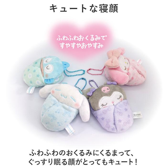 ☆ ハローキティ キャラクター おくるみマスコット マスコットキーホルダー ぬいぐるみ サンリオ sanrio - 画像 (4)