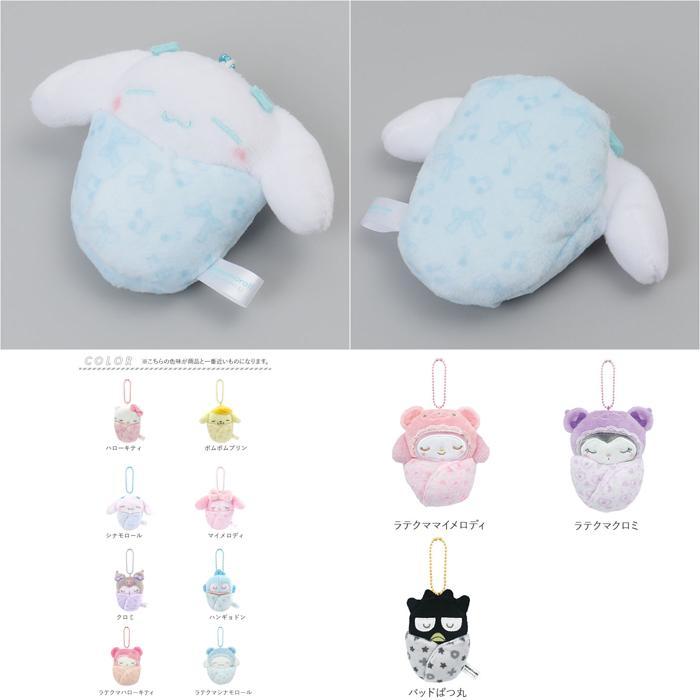☆ ハローキティ キャラクター おくるみマスコット マスコットキーホルダー ぬいぐるみ サンリオ sanrio - 画像 (9)