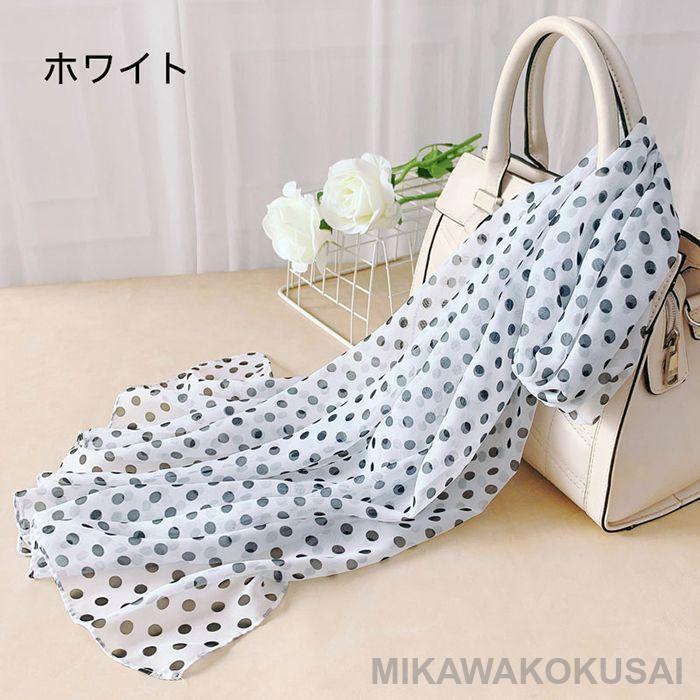 ドット柄 ストール スカーフ ロング 大判 可愛い 薄地 薄手 シフォン 春 夏 秋 透け シンプル プレゼント 母の日 エレガント - 画像 (2)
