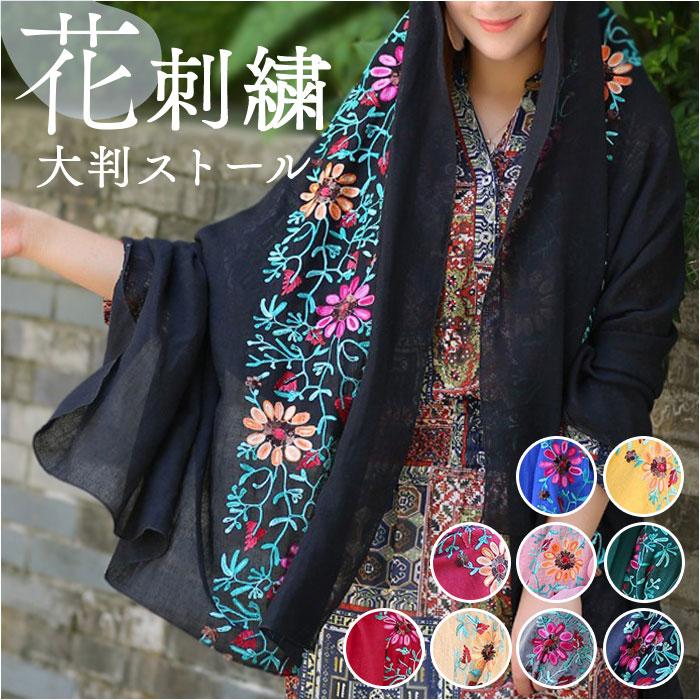 ストール 刺繍 花柄 大判 通販 刺繍ストール マフラー ショール スカーフ ガーゼ 薄手 薄い 大きめ 大きい 滑らか ししゅう やわらかい 柔らかい