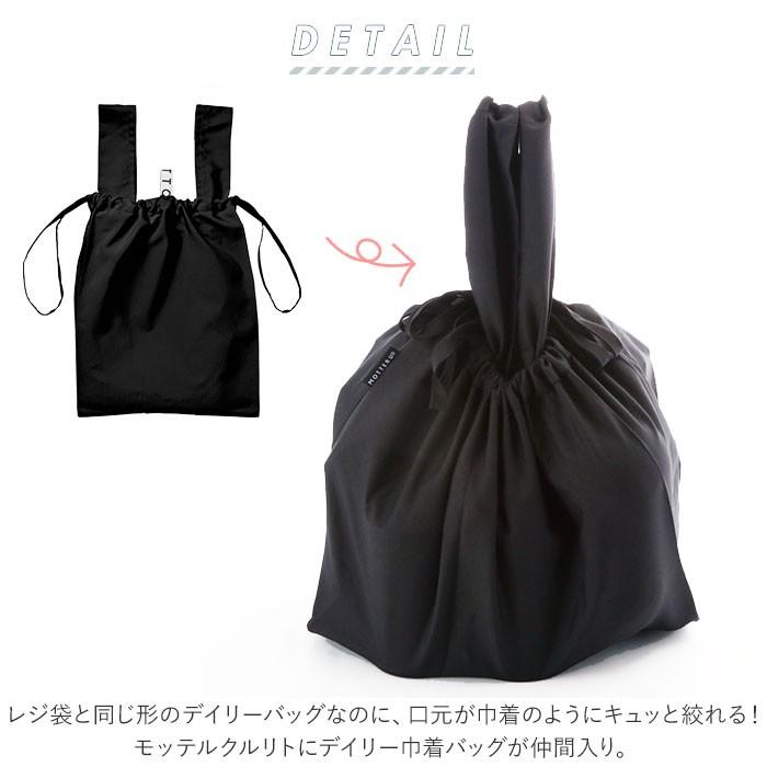 MOTTERU 通販MOTTERU エコバッグ 折りたたみ コンパクト 軽量 大 大容量 おしゃれ 無地 シンプル メンズ コンビニ 2way ショルダー ブランド モッテル CURURITO