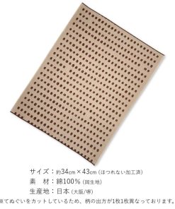 半てぬぐい お豆さん絞り 珈琲豆