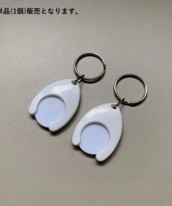 キーホルダー ショッピングカート用 カートコイン 代用 コインロック カート ロック式カート コイン型カート キーリング 便利 シンプル ホワイト