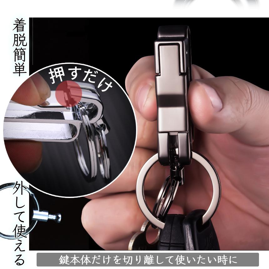キーリング カラビナ ダブルリング ベルトループ ベルト 装着 キーホルダー キーチェーン ダブル リング 輪 シンプル 鍵 カギ ギフト プレゼント 贈り物 SINBELK - 画像 (5)