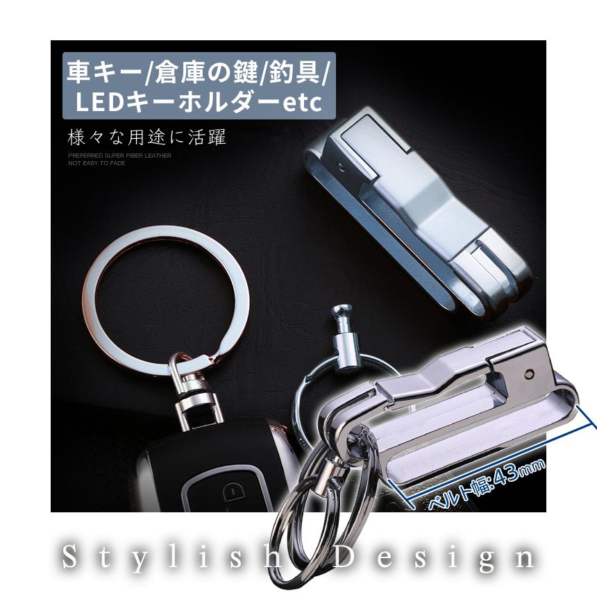 キーリング カラビナ ダブルリング ベルトループ ベルト 装着 キーホルダー キーチェーン ダブル リング 輪 シンプル 鍵 カギ ギフト プレゼント 贈り物 SINBELK - 画像 (7)