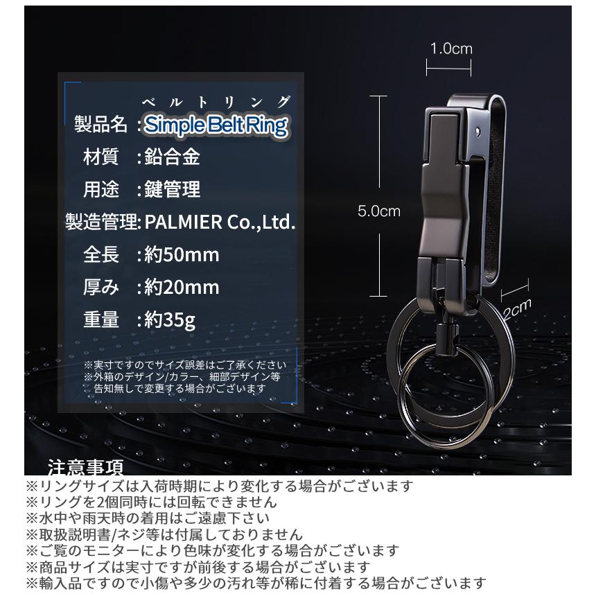 キーリング カラビナ ダブルリング ベルトループ ベルト 装着 キーホルダー キーチェーン ダブル リング 輪 シンプル 鍵 カギ ギフト プレゼント 贈り物 SINBELK - 画像 (8)