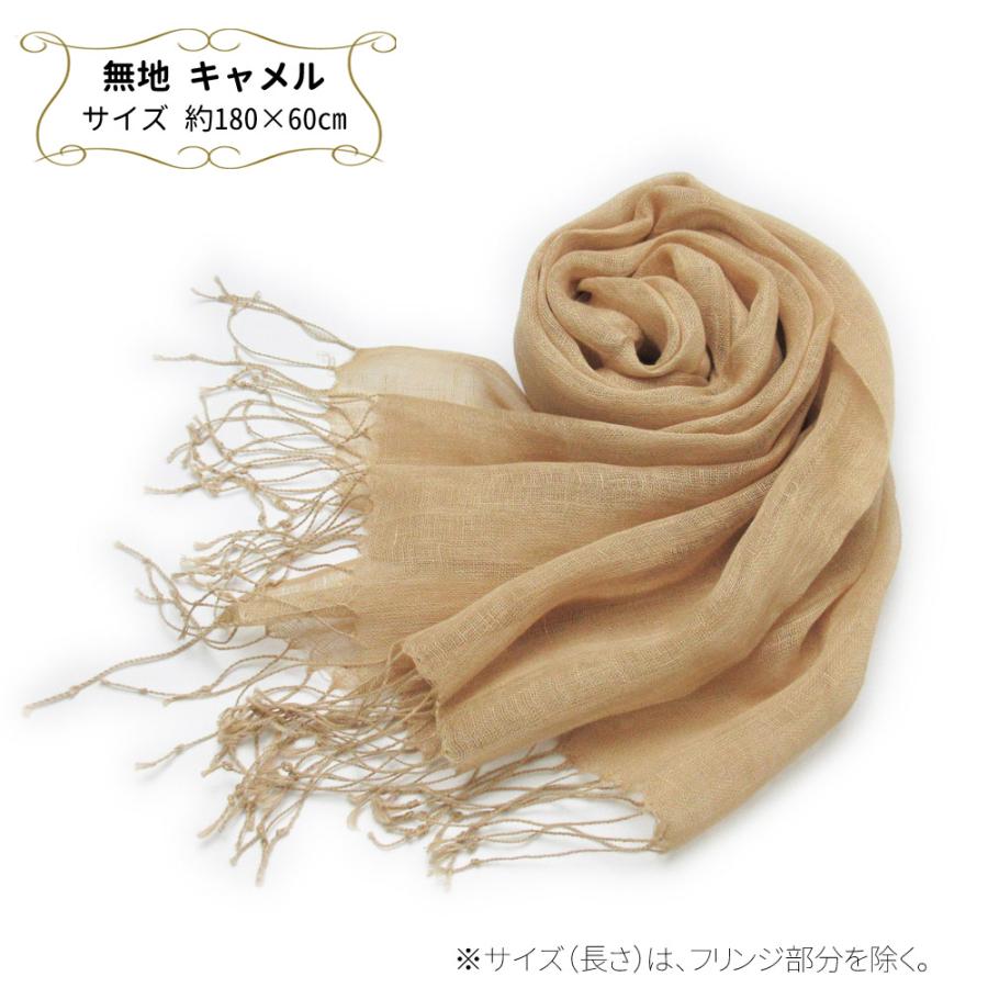 ストール 麻100% リネン 春 夏 薄手 無地 ラメ入り 紫外線対策 冷房対策 UV対策 涼しい シワ感 男女兼用 父の日 ギフト プレゼント - 画像 (9)