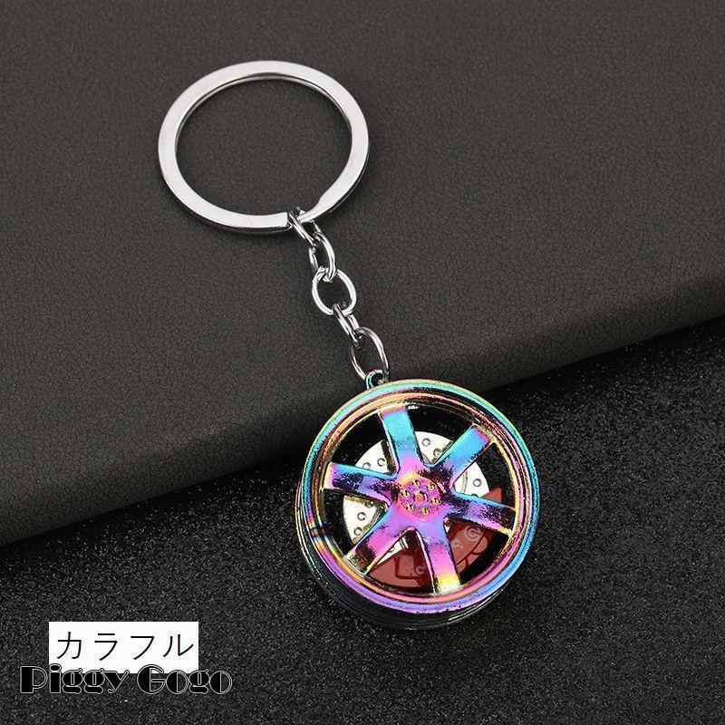 キーホルダー キーチャーム キーチェーン キーリング バッグチャーム 車 カーホイール 車輪 おしゃれ かっこいい メタル ギフト 記念品 お土産 景