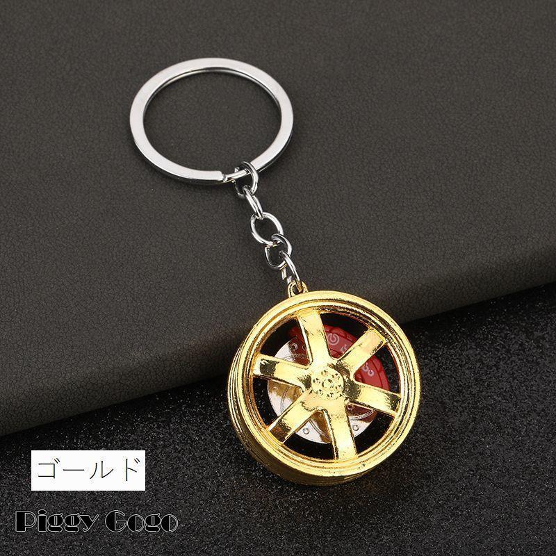 キーホルダー キーチャーム キーチェーン キーリング バッグチャーム 車 カーホイール 車輪 おしゃれ かっこいい メタル ギフト 記念品 お土産 景 - 画像 (2)