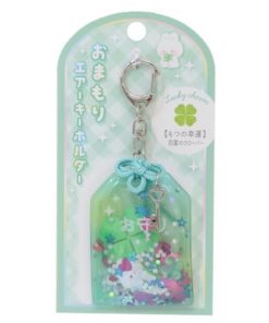 キーリング おまもりエアーキーホルダー クローバー クーリア