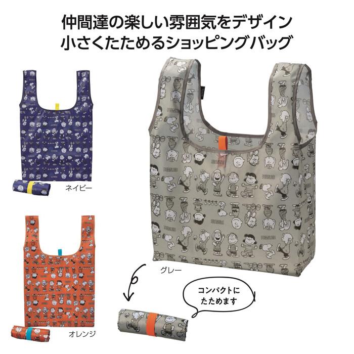 SNOOPY ライン コンパクト エコバッグ 折りたたみ 巻き マイバッグ スヌーピー PEANUTS ショッピングバッグ レジ袋 買い物 バッグ かばん エコ 袋トート 大容量